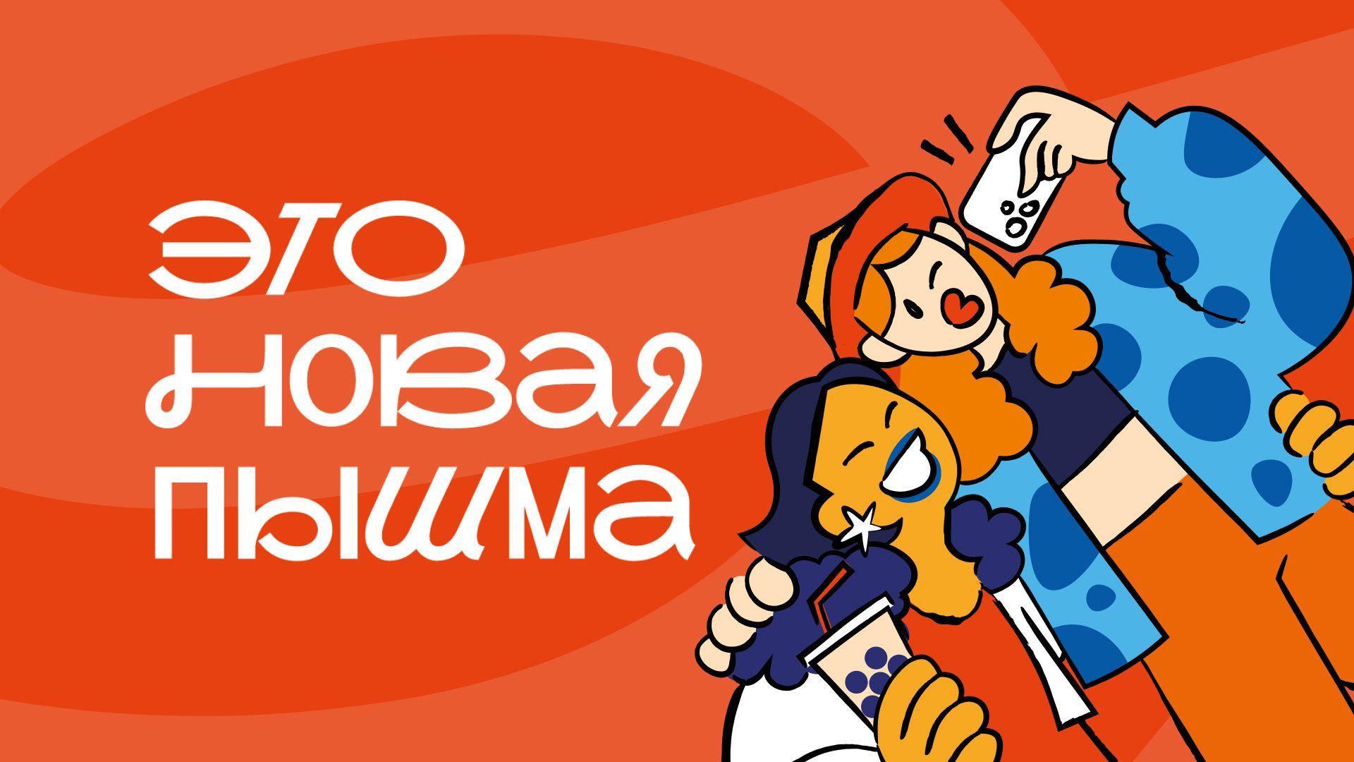 фестиваль «Это Новая Пышма»